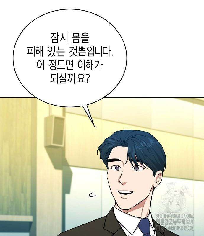 국세청 망나니 125화 82