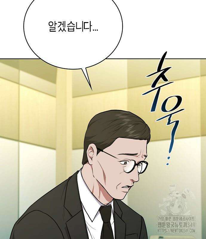 국세청 망나니 125화 84