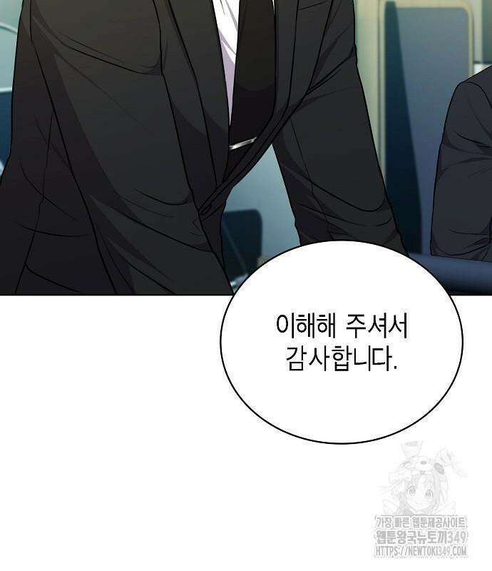 국세청 망나니 125화 85