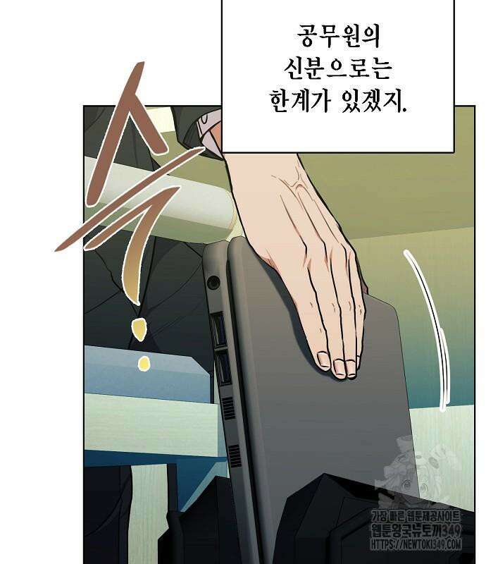 국세청 망나니 125화 88