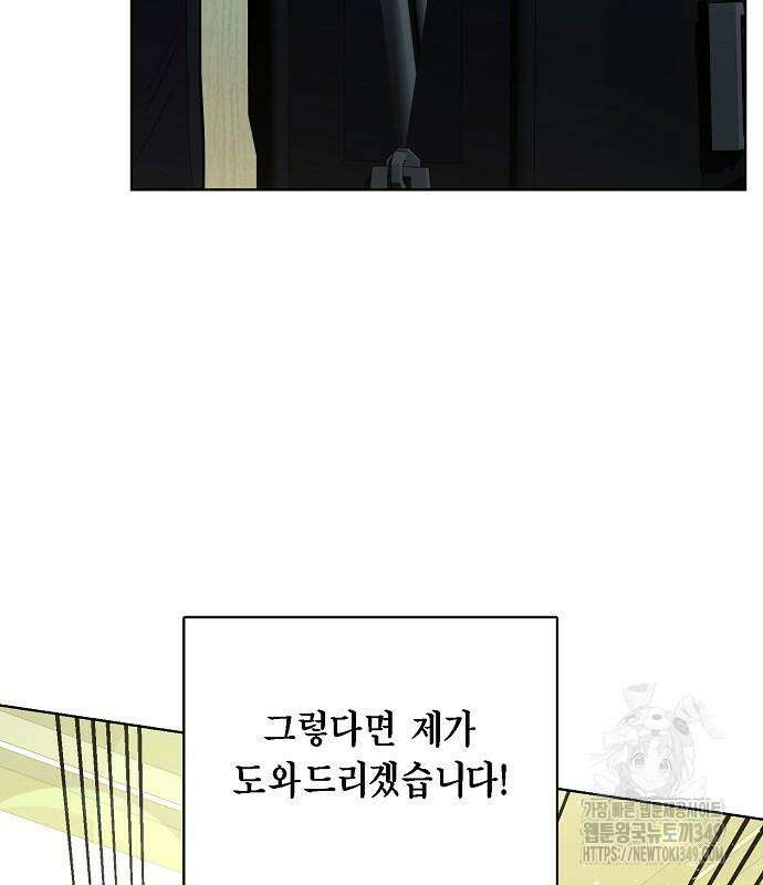 국세청 망나니 125화 89