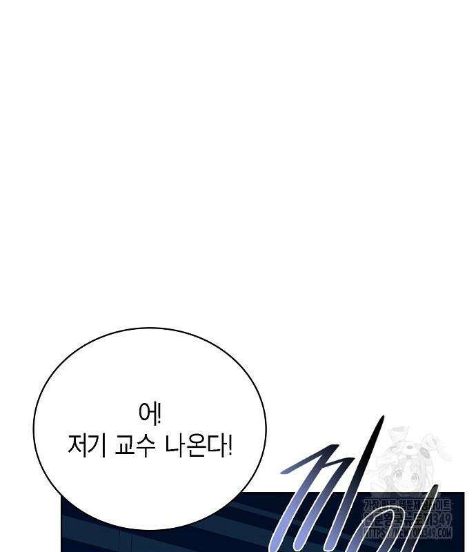 국세청 망나니 125화 93