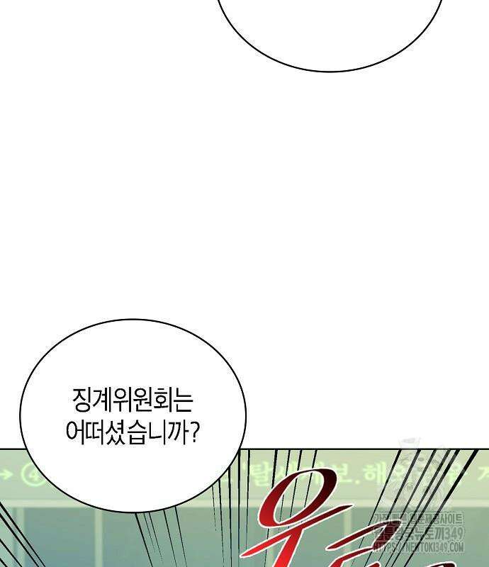국세청 망나니 125화 95