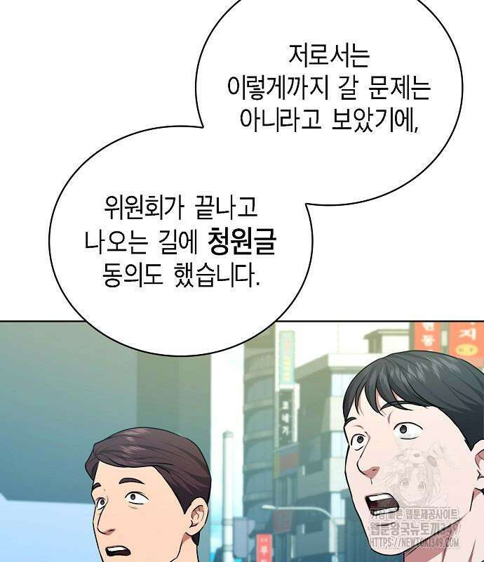국세청 망나니 125화 100