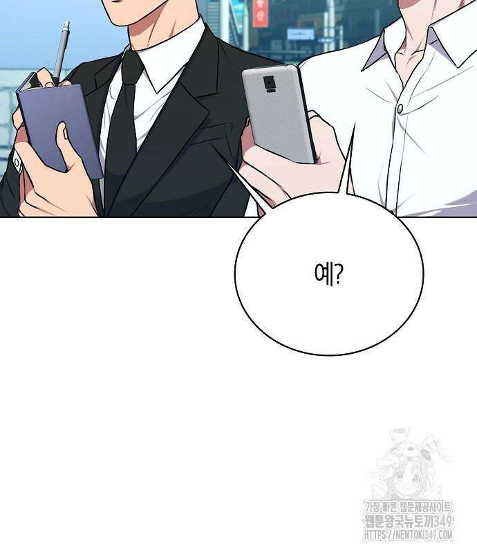 국세청 망나니 125화 101