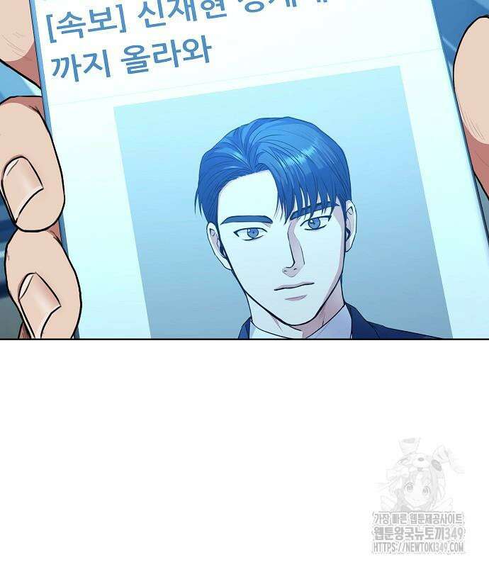 국세청 망나니 125화 106
