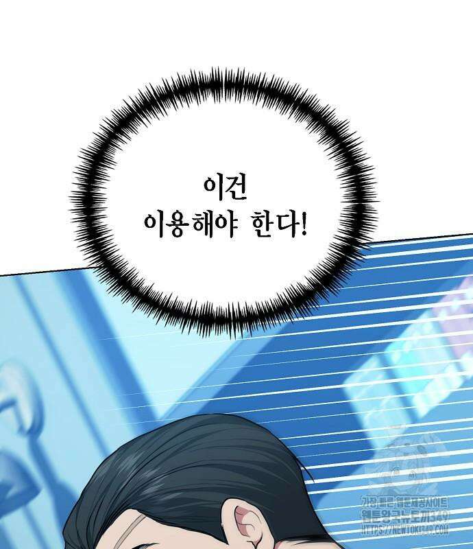 국세청 망나니 125화 107