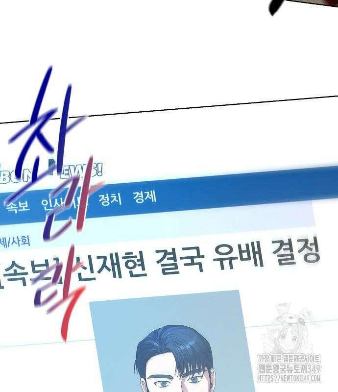 국세청 망나니 125화 113