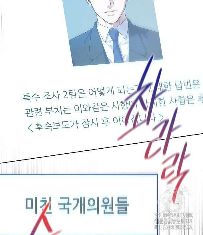 국세청 망나니 125화 114