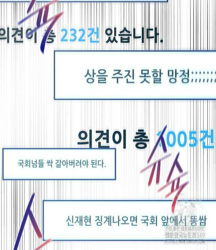 국세청 망나니 125화 115