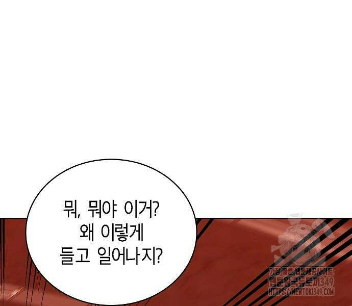 국세청 망나니 125화 117