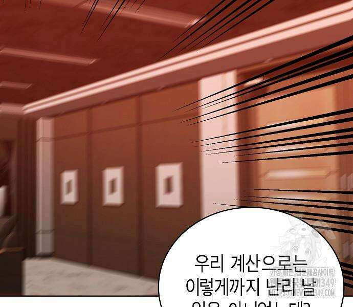 국세청 망나니 125화 118