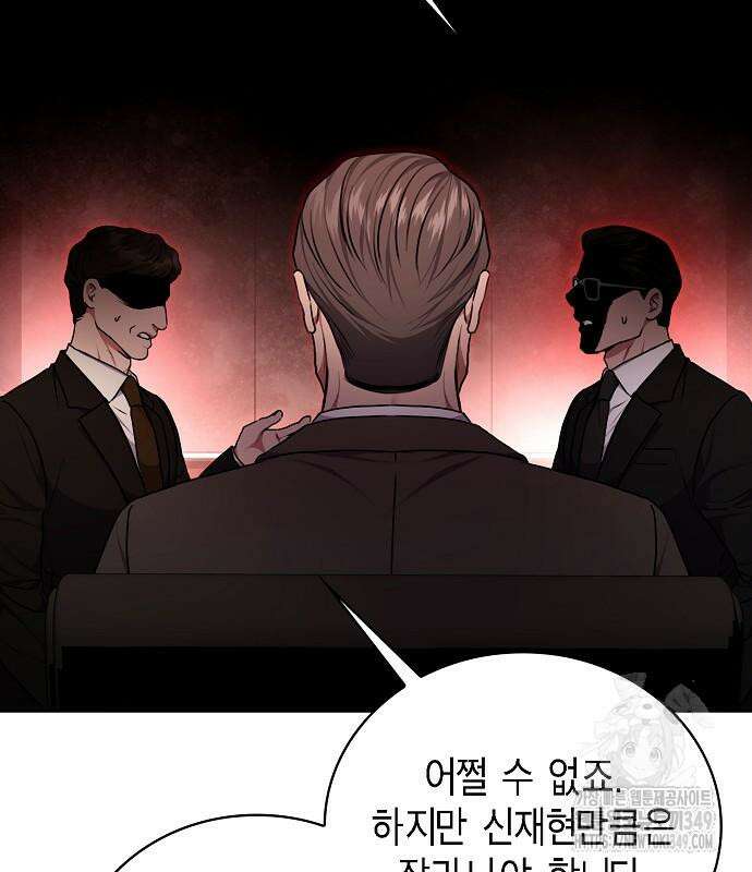 국세청 망나니 125화 120