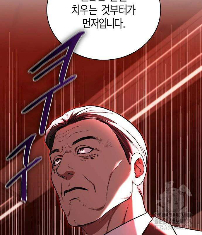 국세청 망나니 125화 122