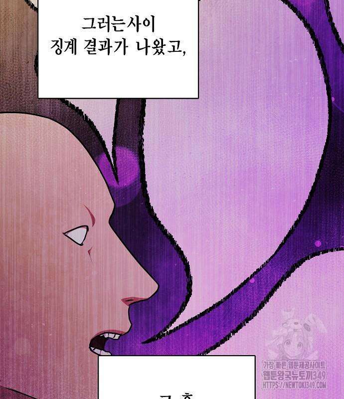 국세청 망나니 125화 126