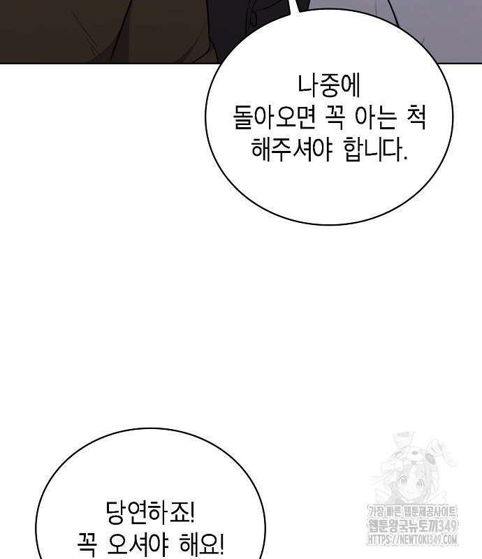 국세청 망나니 125화 139