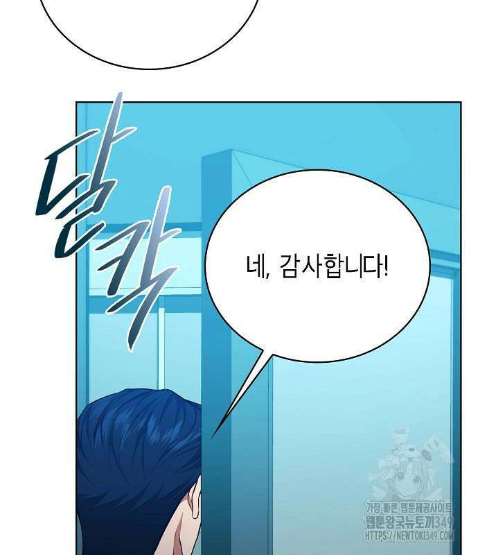 국세청 망나니 125화 140