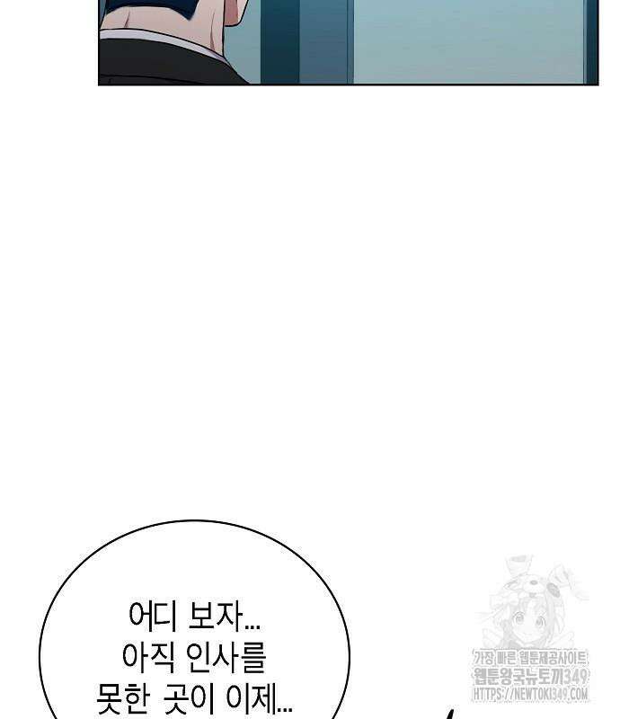 국세청 망나니 125화 141