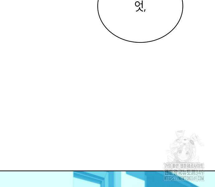 국세청 망나니 125화 143