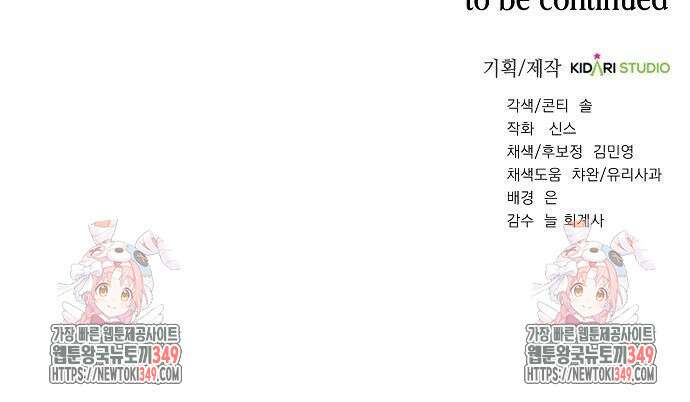 국세청 망나니 125화 149