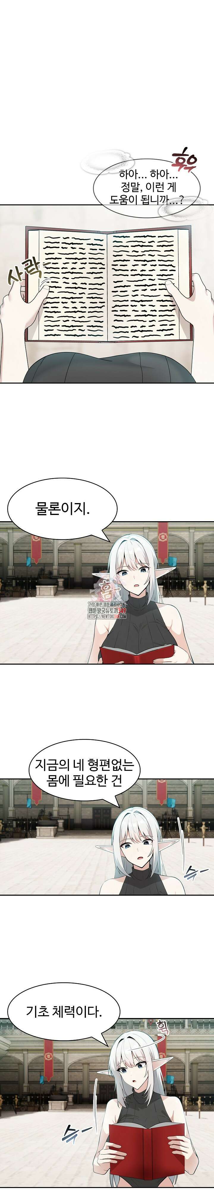 이세계 용근 기사단장 12화 1