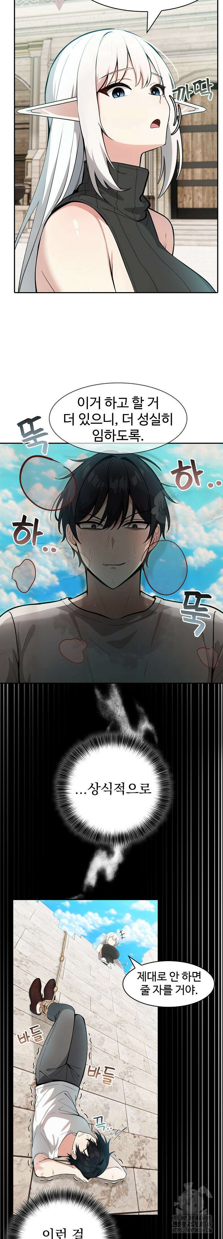 이세계 용근 기사단장 12화 4