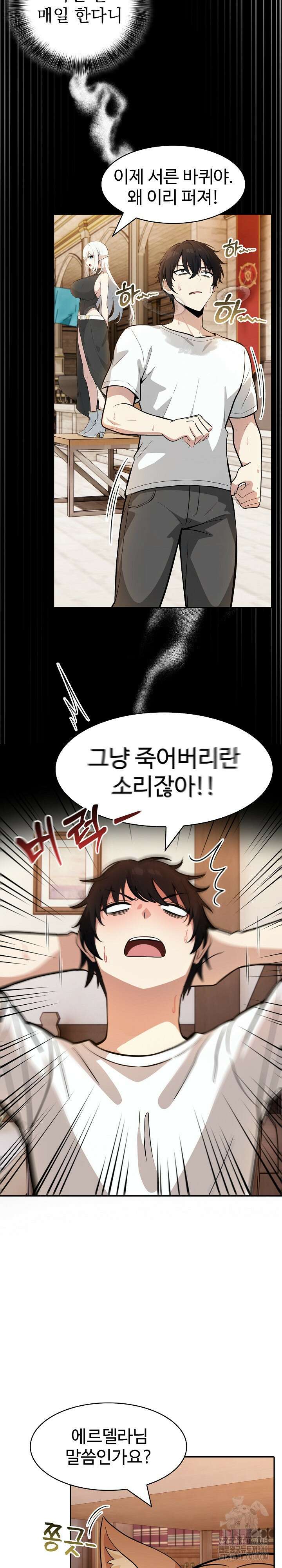 이세계 용근 기사단장 12화 5