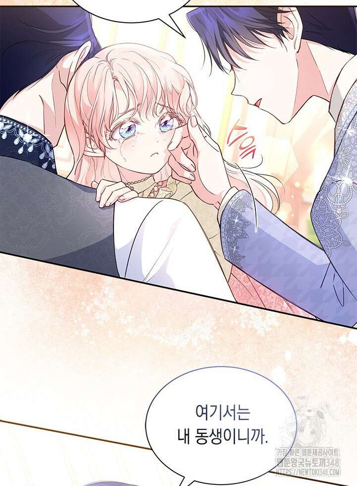 총애를 거절하는데 왜 집착하나요 6화 4