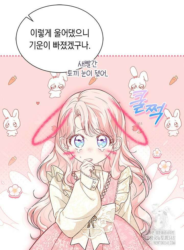 총애를 거절하는데 왜 집착하나요 6화 7