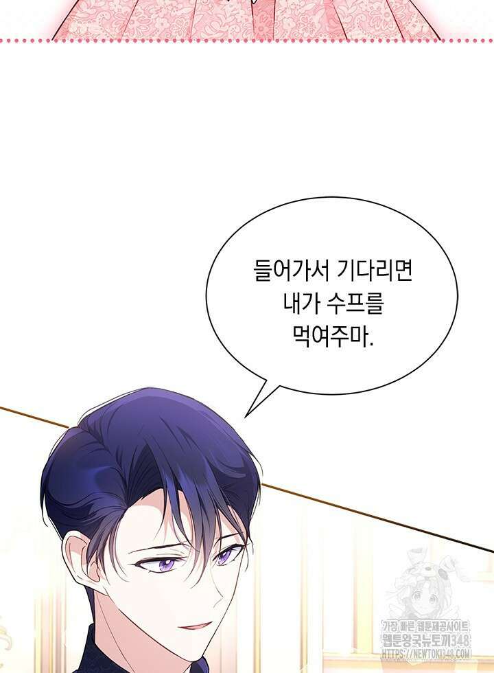 총애를 거절하는데 왜 집착하나요 6화 8