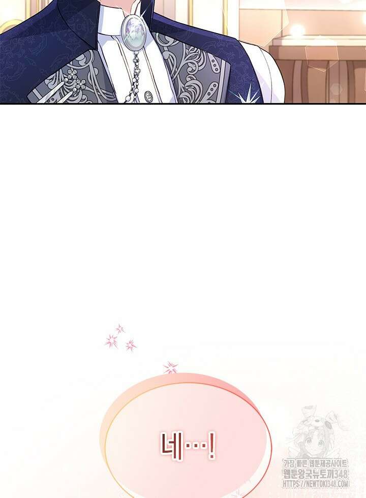 총애를 거절하는데 왜 집착하나요 6화 9