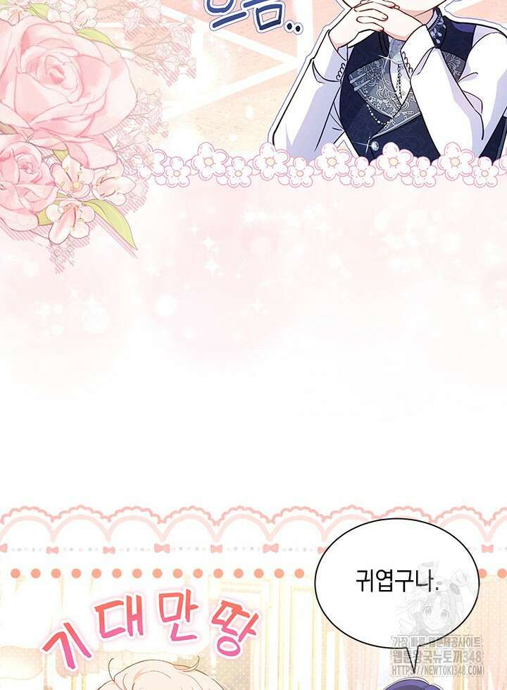 총애를 거절하는데 왜 집착하나요 6화 16