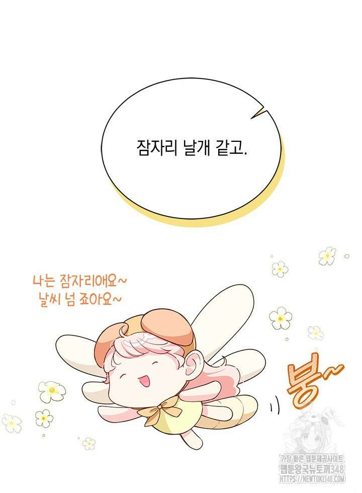 총애를 거절하는데 왜 집착하나요 6화 19