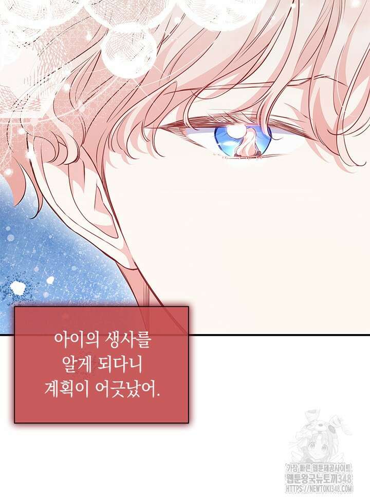 총애를 거절하는데 왜 집착하나요 16화 17