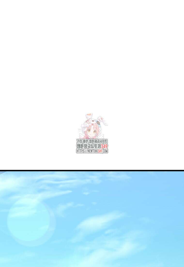 나 혼자 부활한다 2화 1