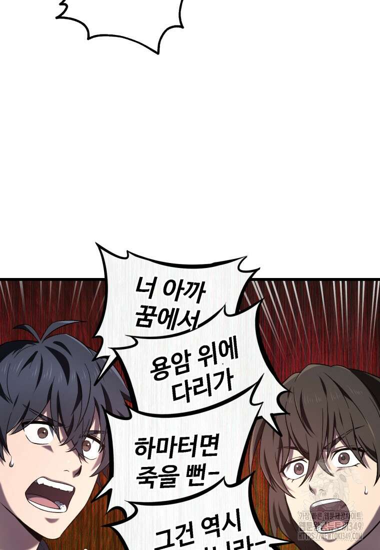 나 혼자 부활한다 2화 5