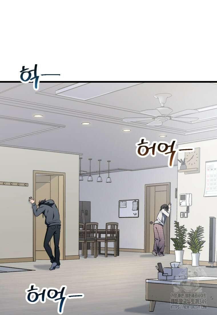 나 혼자 부활한다 2화 10
