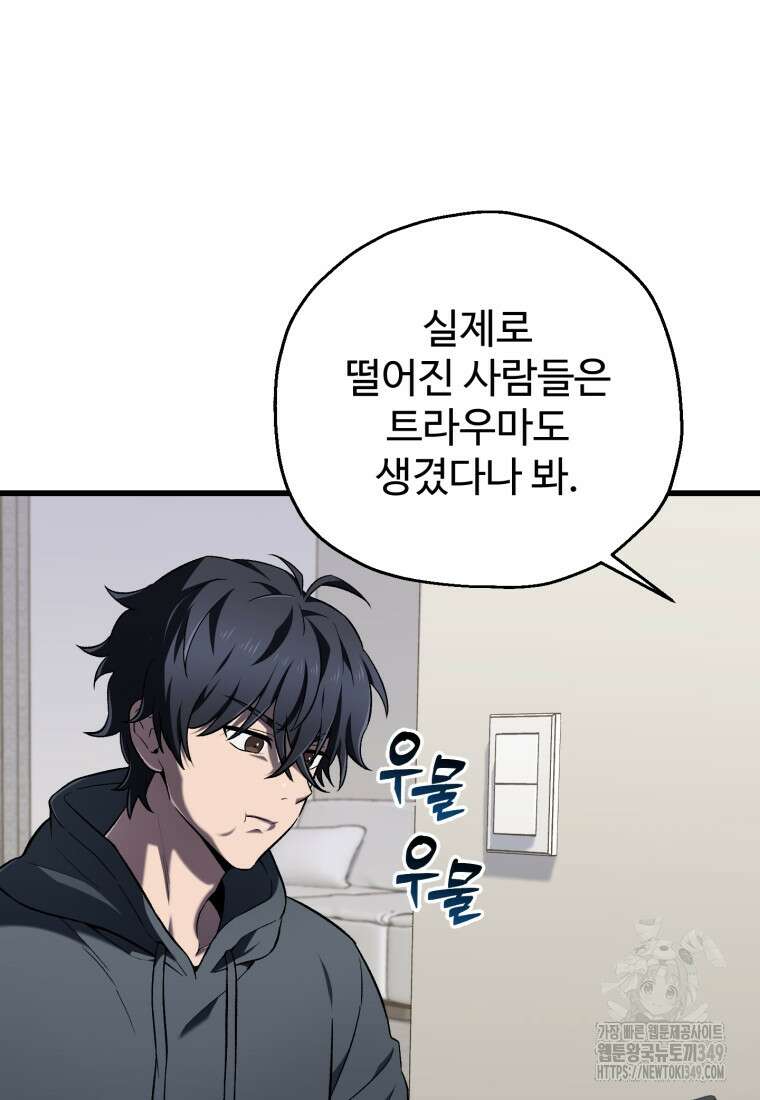 나 혼자 부활한다 2화 28