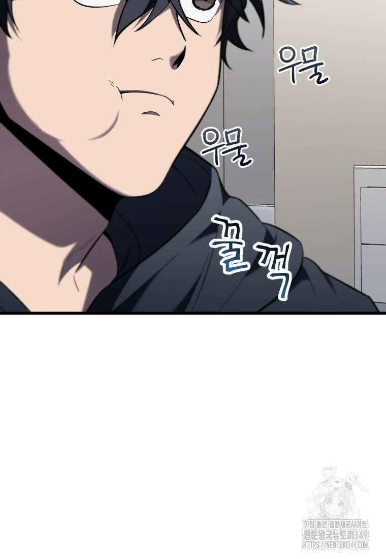 나 혼자 부활한다 2화 33