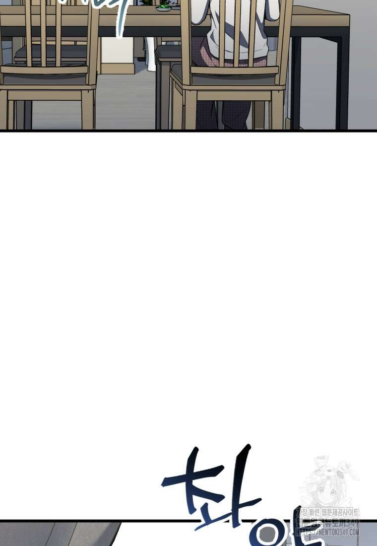 나 혼자 부활한다 2화 36