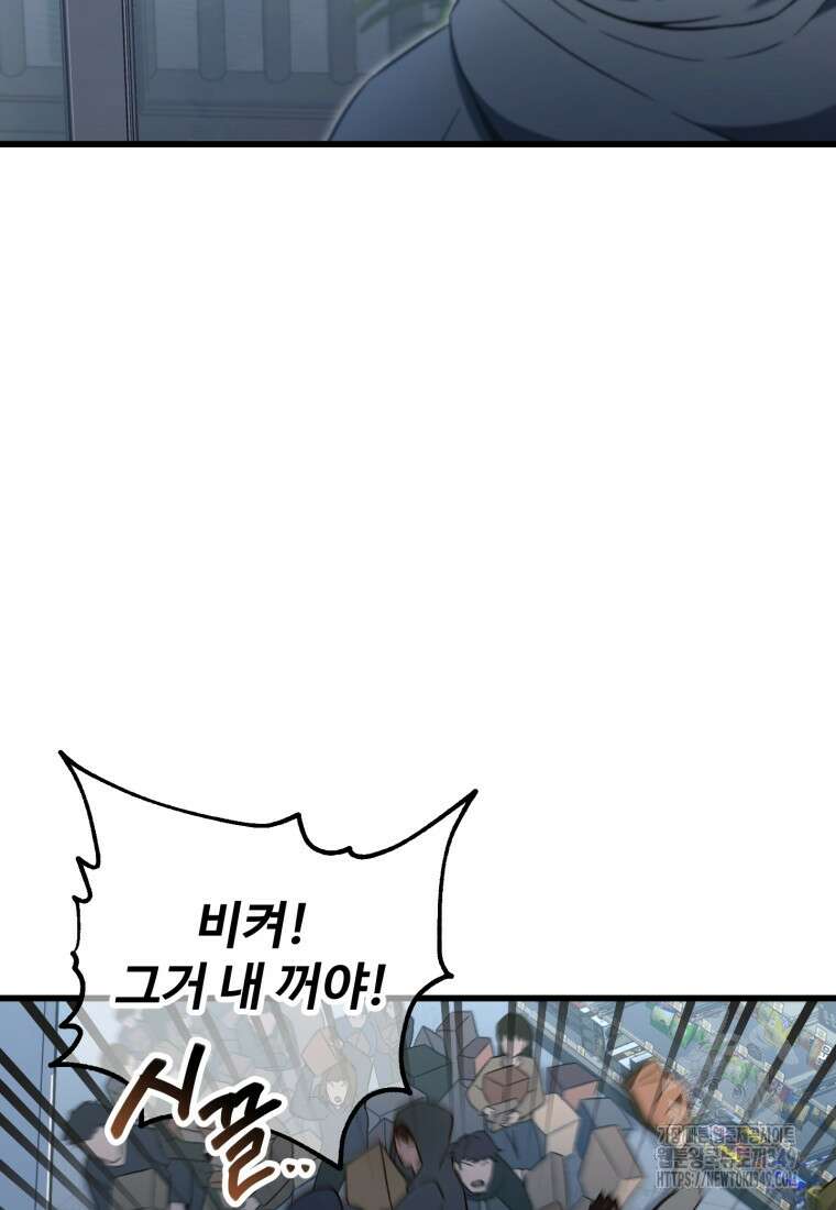 나 혼자 부활한다 2화 40