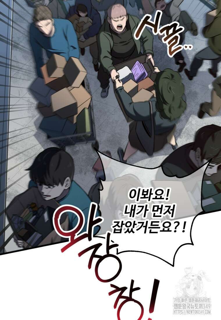 나 혼자 부활한다 2화 41