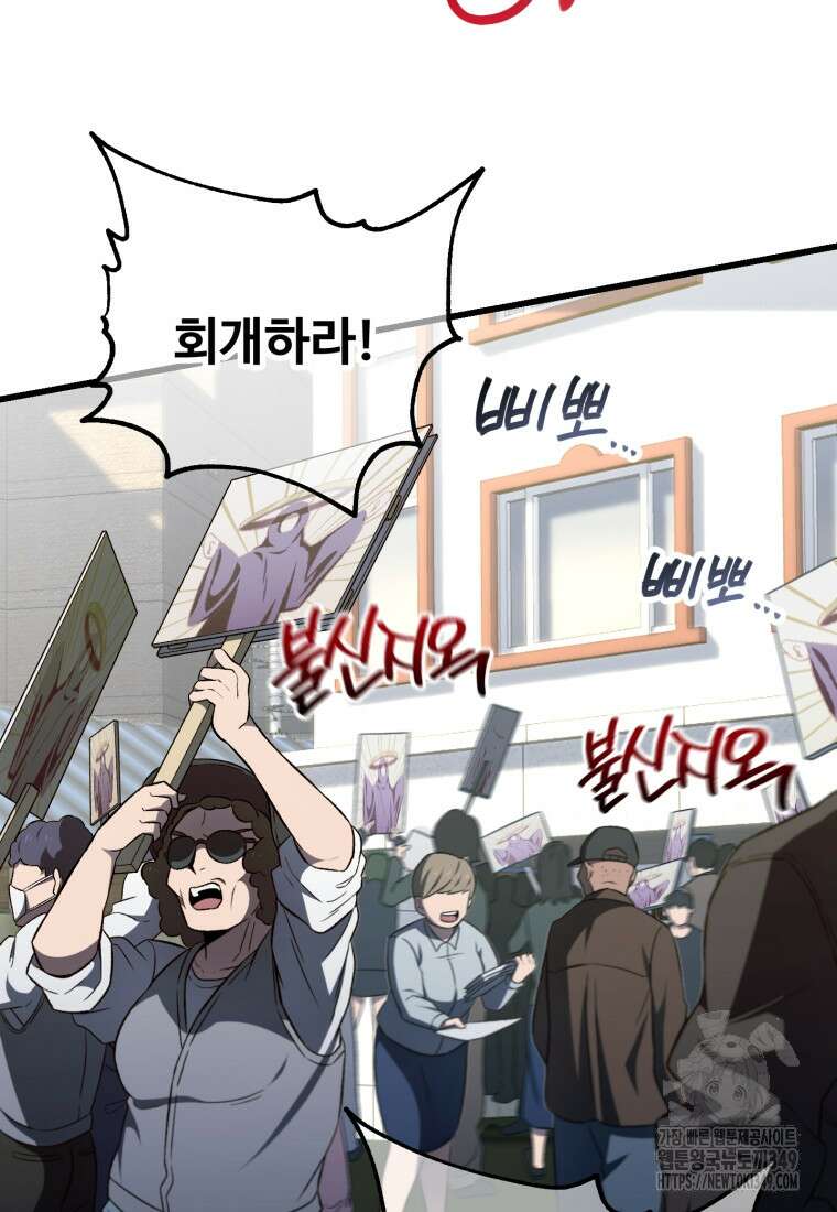 나 혼자 부활한다 2화 42