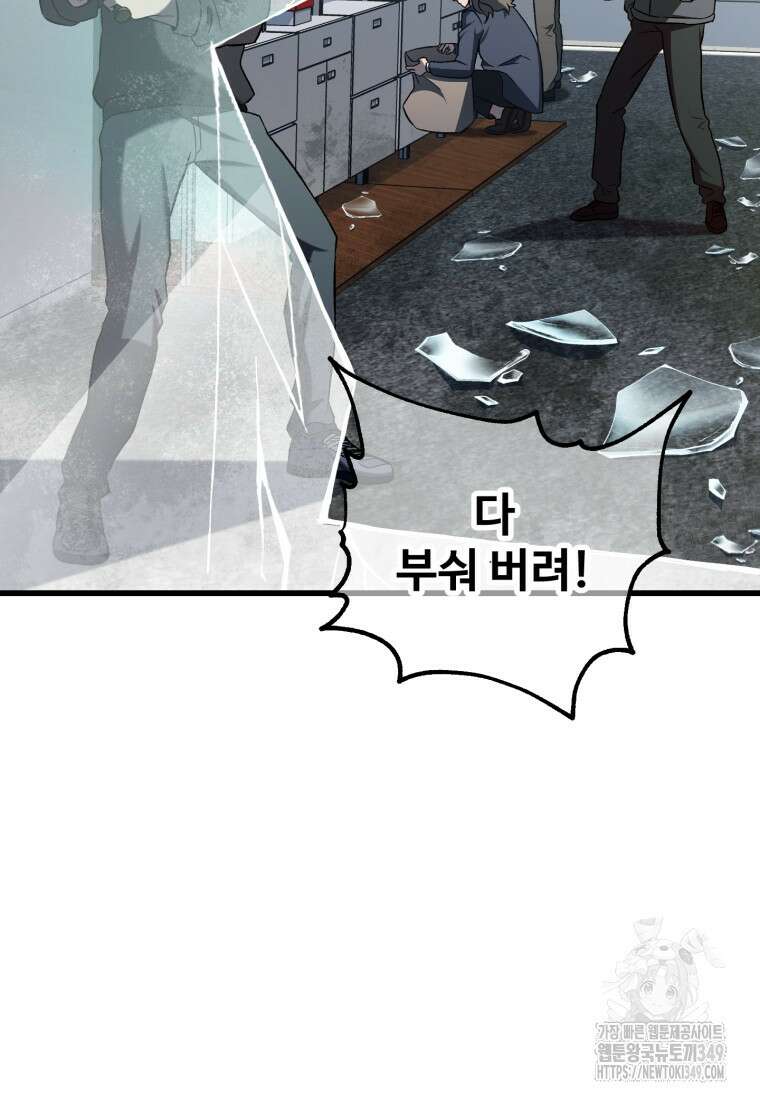 나 혼자 부활한다 2화 44
