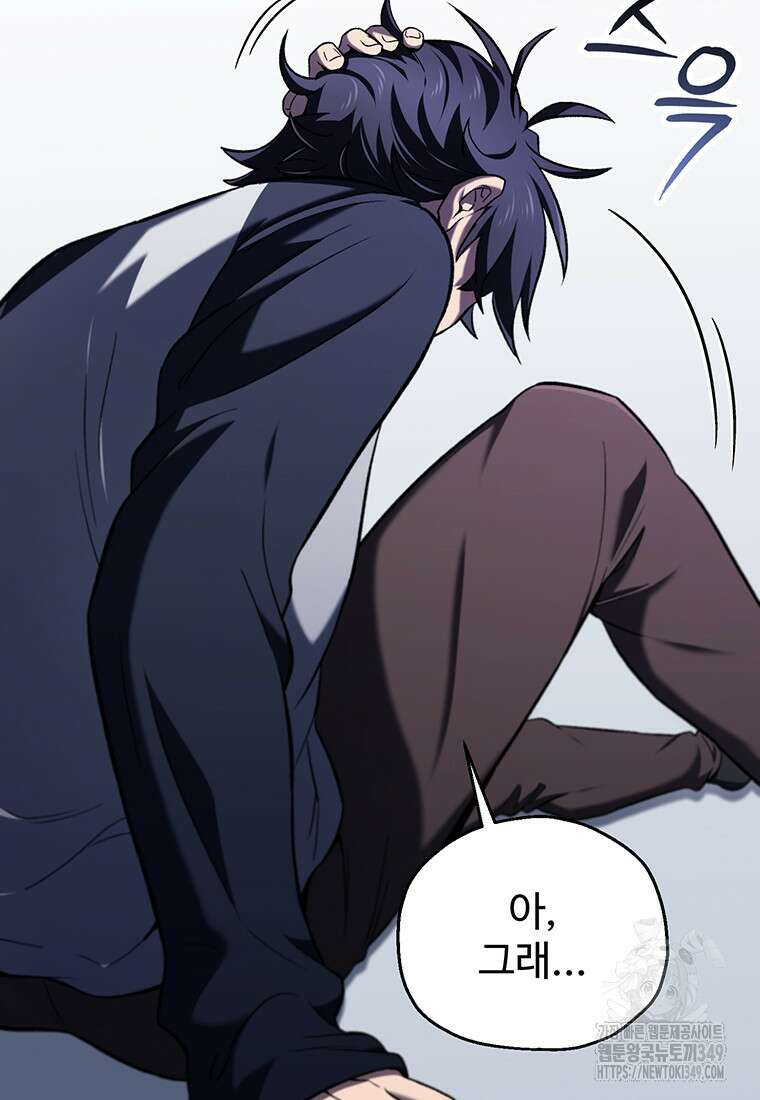 나 혼자 부활한다 2화 64
