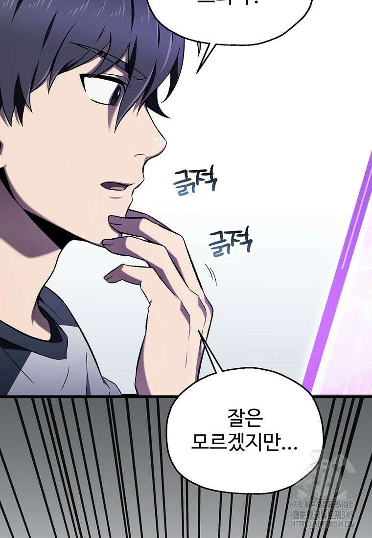 나 혼자 부활한다 2화 72