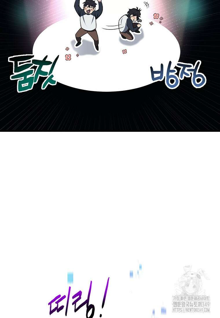나 혼자 부활한다 2화 79