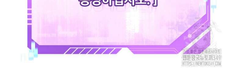 나 혼자 부활한다 2화 95