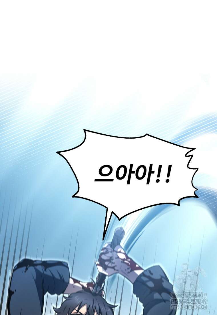 나 혼자 부활한다 2화 96