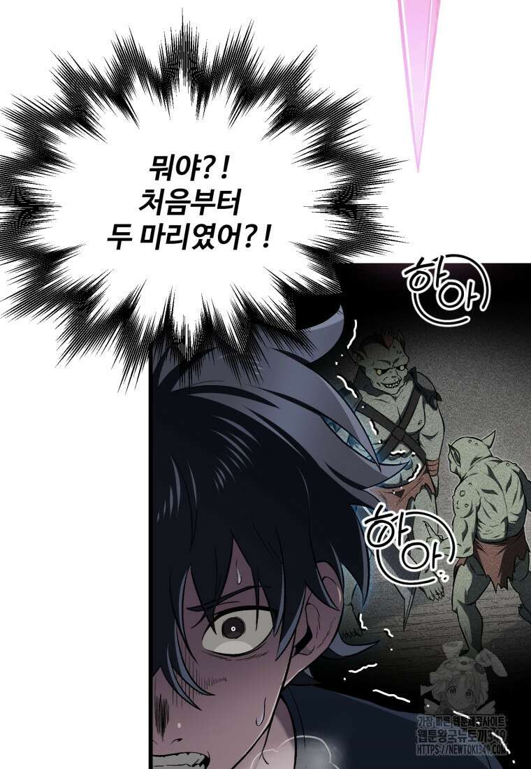 나 혼자 부활한다 2화 116